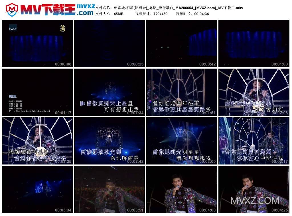 郭富城-明星(演唱会)_粤语_流行歌曲_MA206654